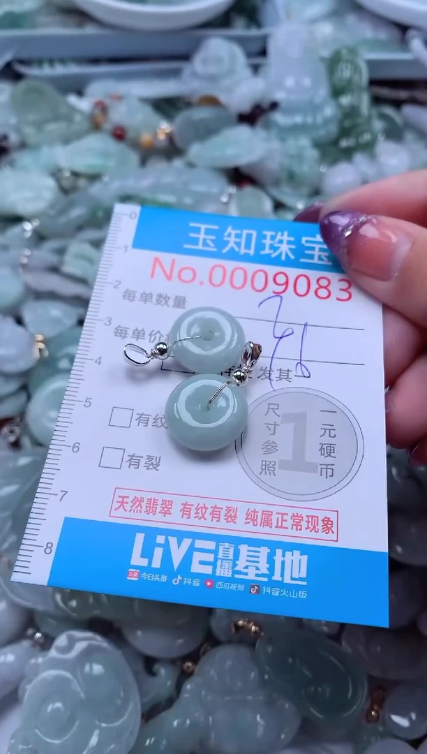 翡翠未镶嵌吊坠(不含链)9083