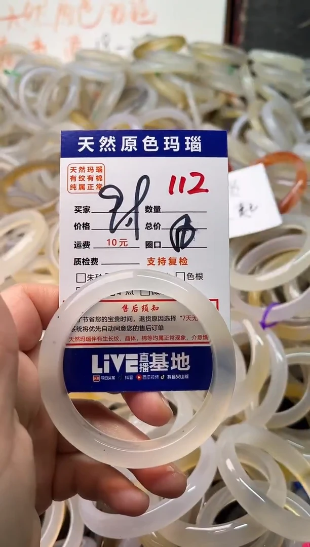 手镯玛瑙/玉髓未镶嵌112