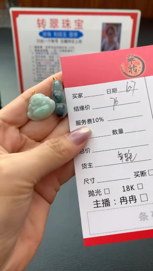 翡翠18K金镶嵌颈饰多件