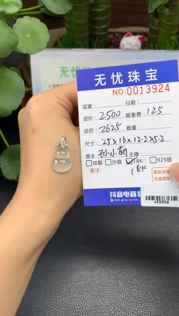 18K金镶嵌定制翡翠丹*Z442