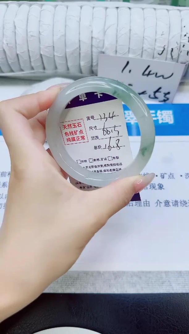 未镶嵌手镯石英质玉134/60.3