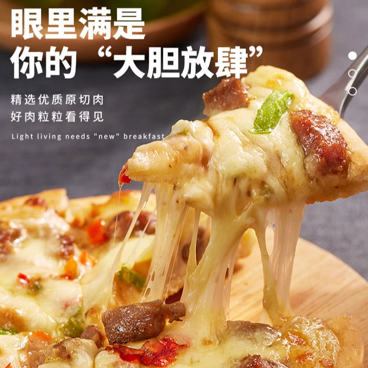 【闪味】达人专属披萨成品半成品约7英寸空气炸锅比萨饼儿童 180g