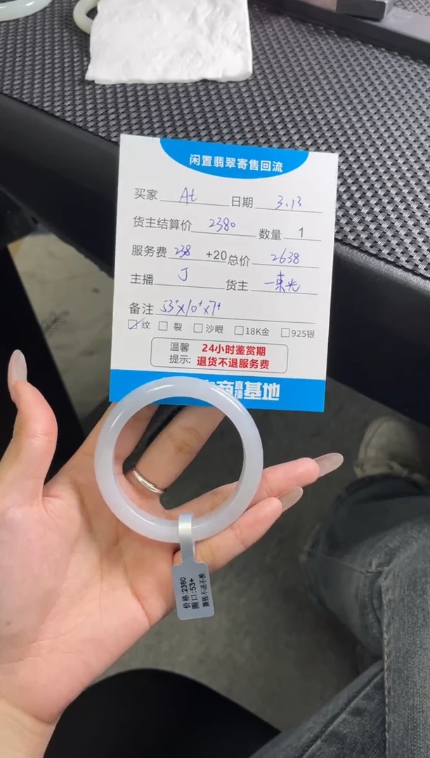 【闪购商品】翡翠未镶嵌手镯手镯