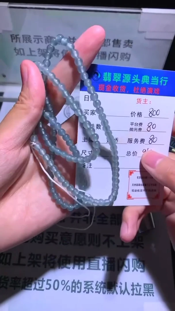 未镶嵌定制翡翠没**侃-毛货-不退不换-多样性发货-