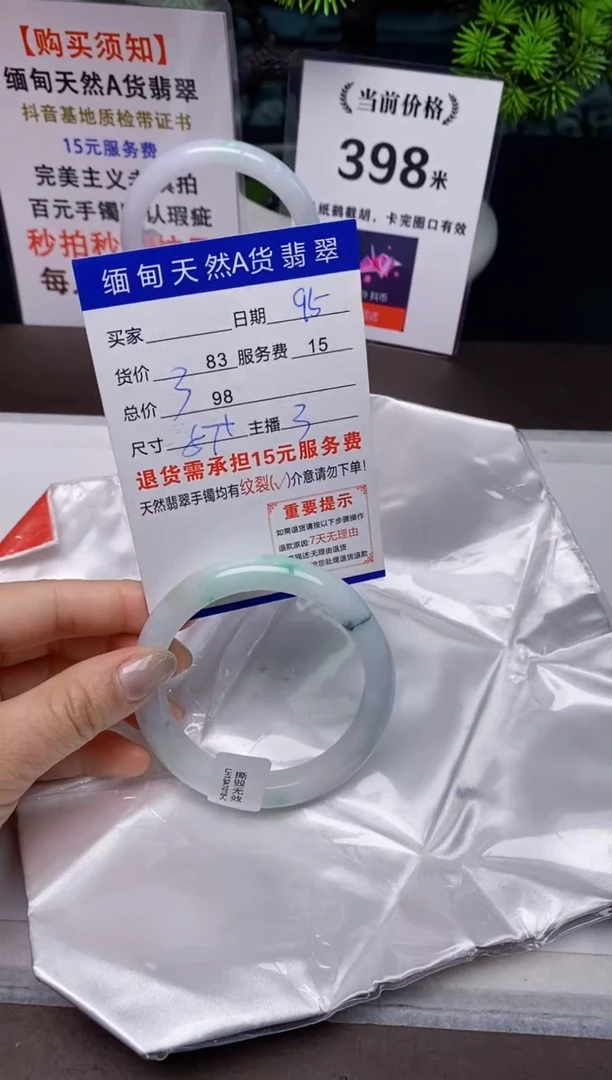 【闪购商品】翡翠手镯未镶嵌95天然A货缅甸翡翠需包容完美主义慎拍