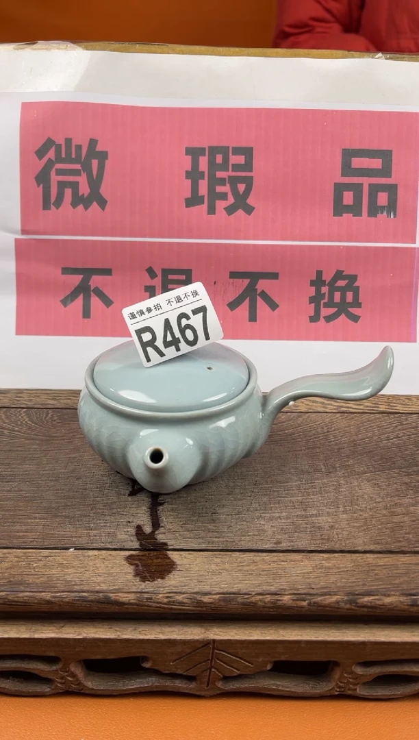 【闪购商品】 瑕疵品瓷器 处理专场（不退不换）467