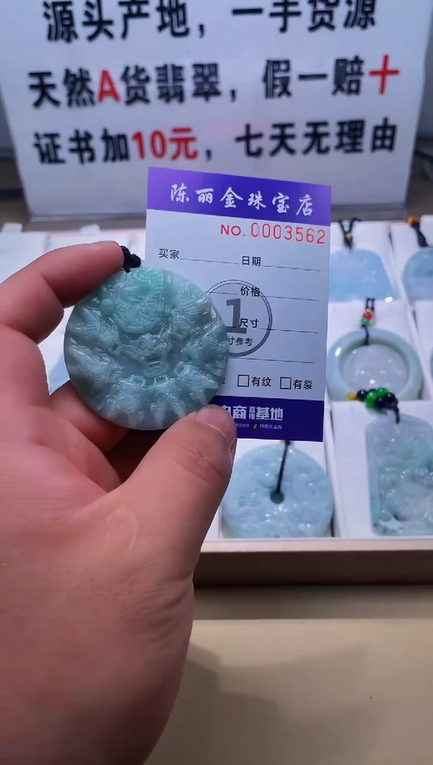 【闪购商品】翡翠颈饰未镶嵌v天赐翡翠3号铺闪购商品20250119