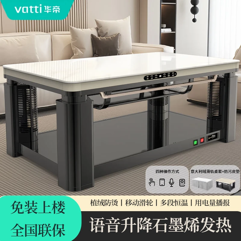 Vatti/华帝石墨烯发热取暖桌防烫电暖桌暖脚一体多功能升降语音
