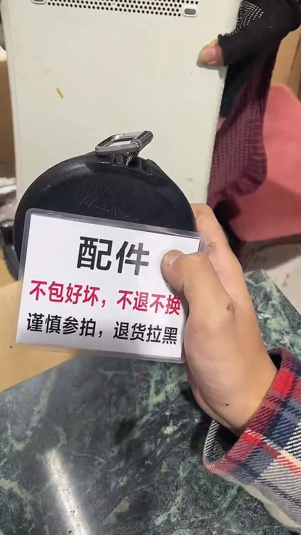 用****5中古二手不退不换C438