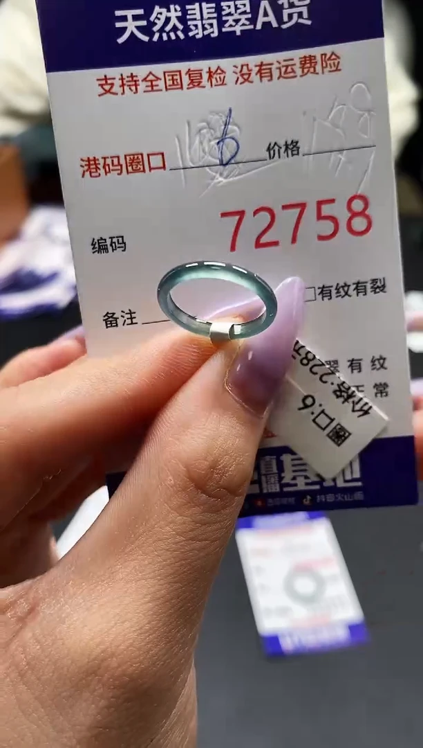 未镶嵌戒指翡翠天然A货翡翠2758