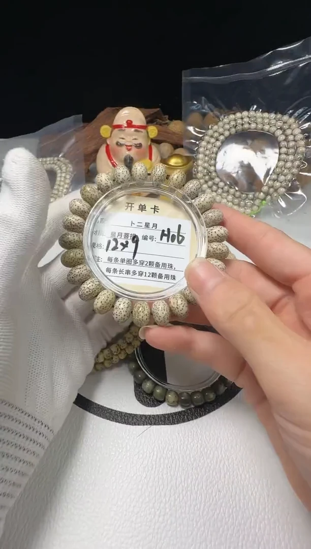手串星月菩提手串H06苹果珠