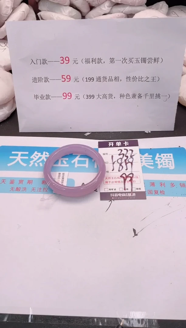 未镶嵌手镯石英质玉编码 A332