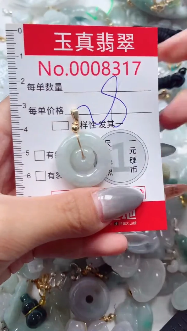 吊坠(不含链)未镶嵌翡翠8317