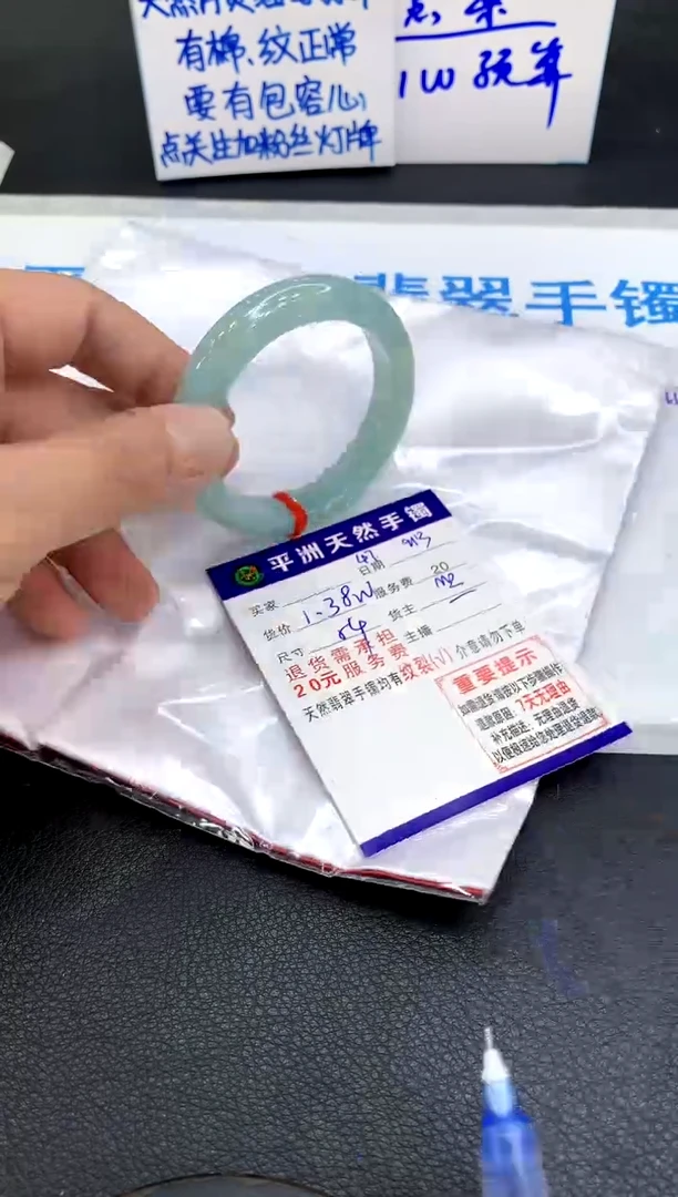 未镶嵌手镯翡翠宝*元1