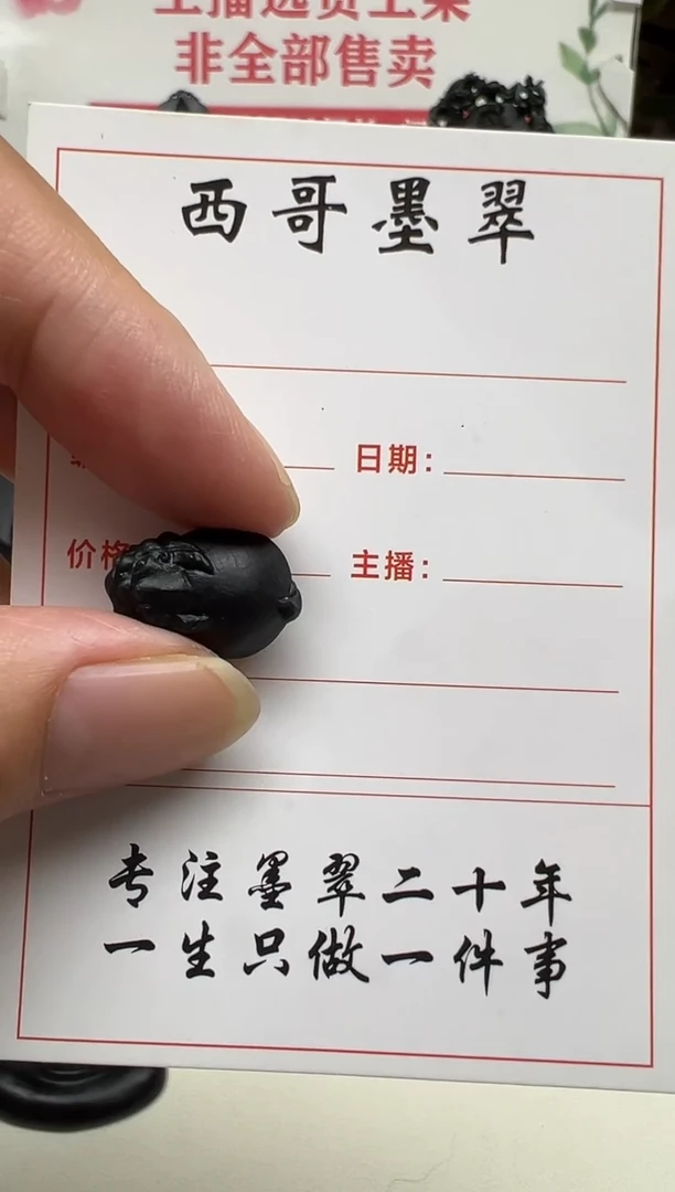 未镶嵌定制翡翠勇*貔貅