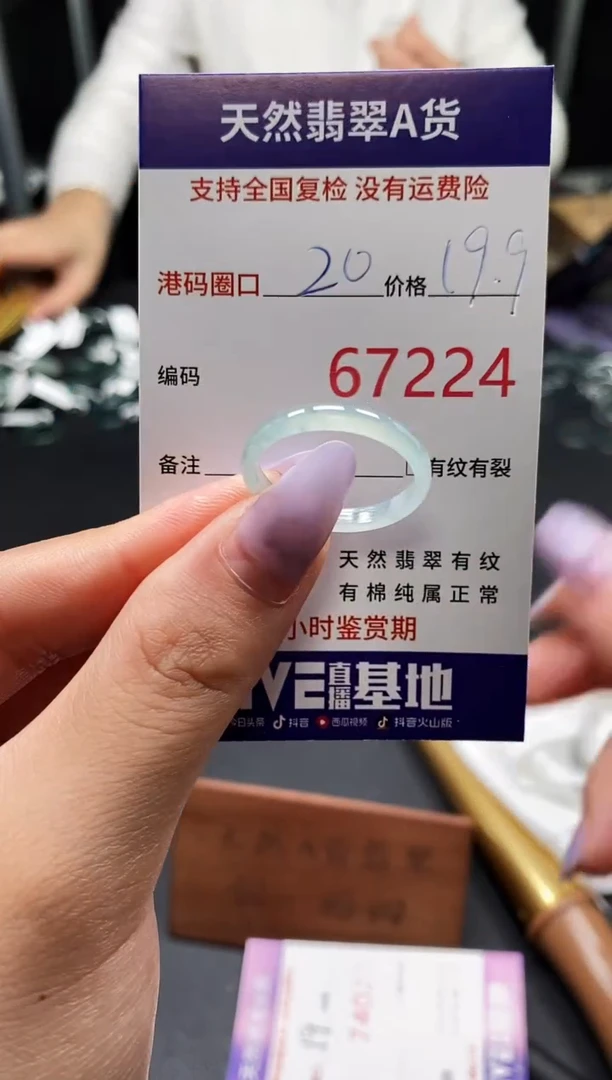 未镶嵌戒指翡翠天然A货翡翠7224