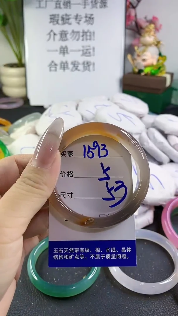 手镯玛瑙/玉髓未镶嵌1593