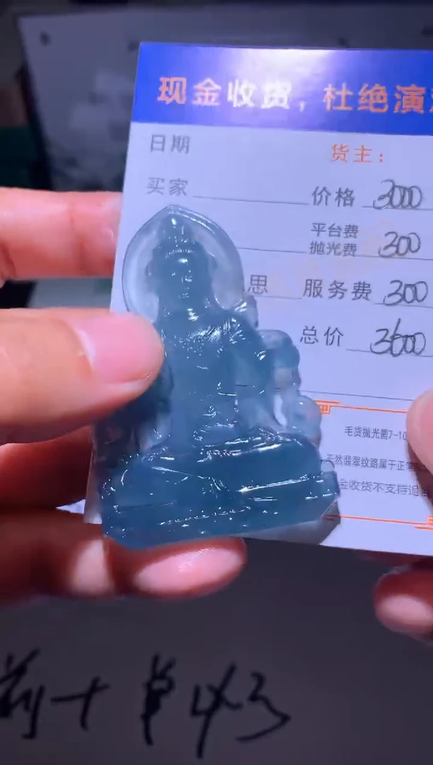 未镶嵌定制翡翠毛货不退不换-多样性发货