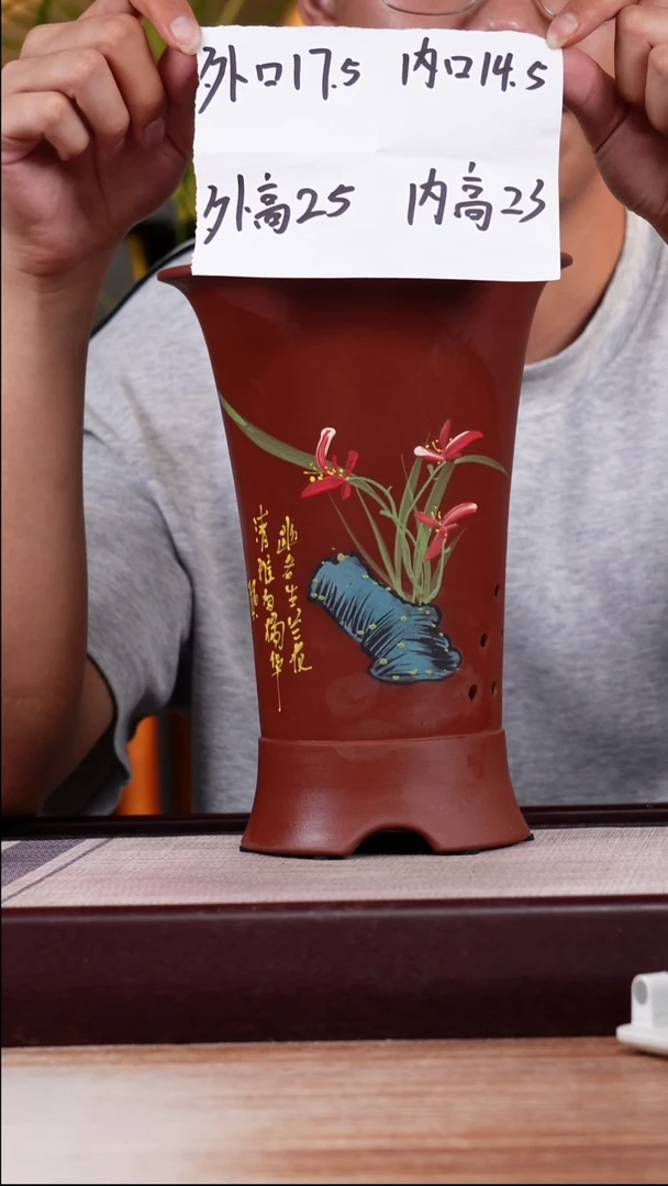 紫砂花盆红皮龙手绘兰花喇叭一个带托