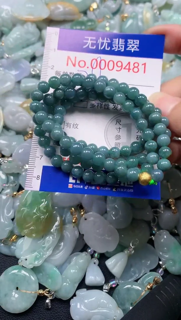 颈饰未镶嵌翡翠9481