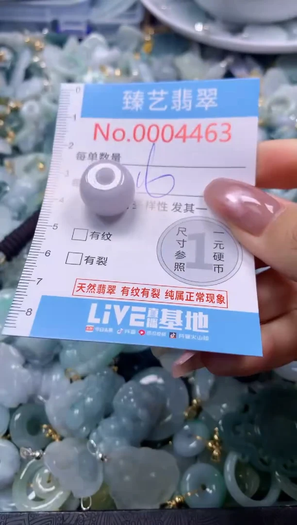 翡翠未镶嵌颈饰含绳0004463
