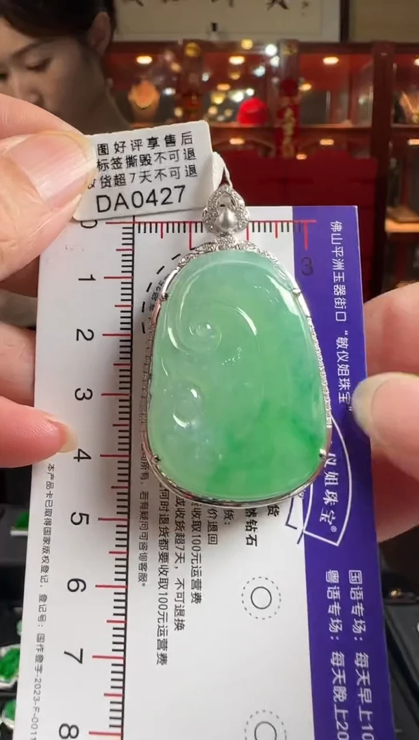 翡翠18K金镶嵌颈饰DA0427冰绿如意