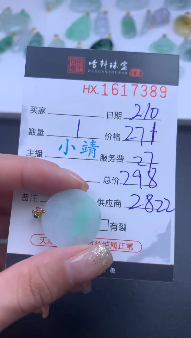 【闪购商品】翡翠挂件未镶嵌哈轩 挂件1