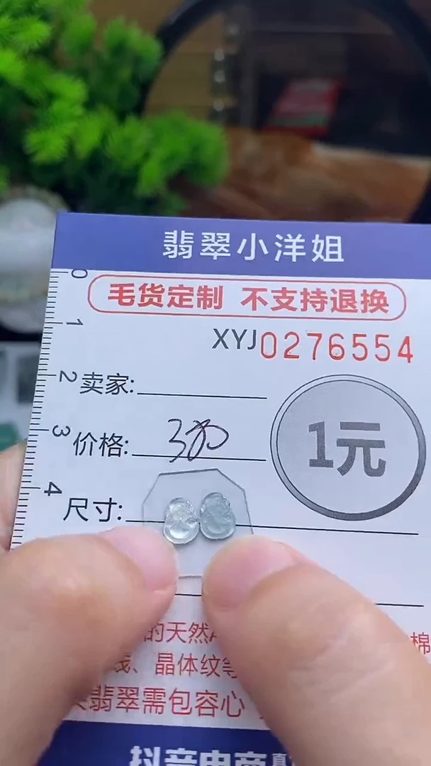 未镶嵌定制翡翠毛货商品/不退换//6554