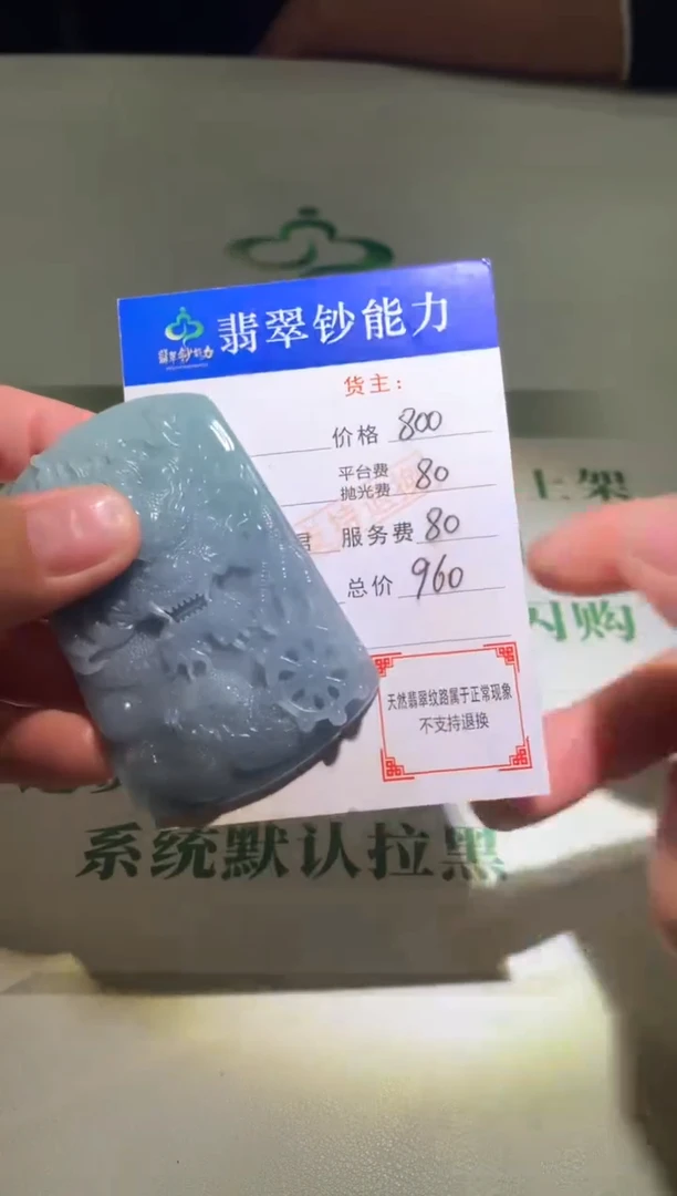 未镶嵌定制翡翠毛货-不退不换