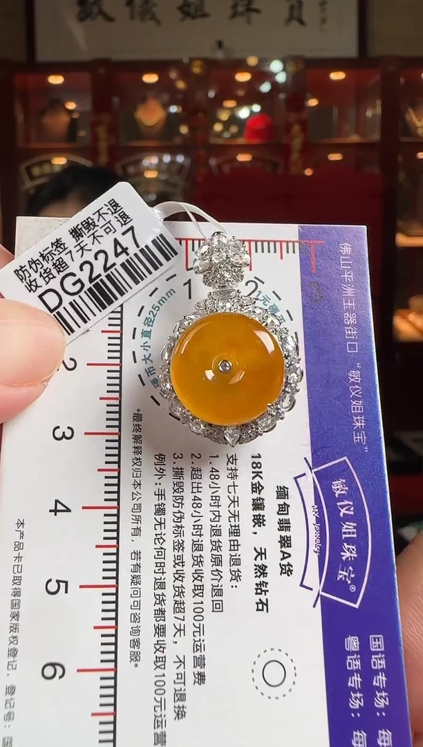 翡翠18K金镶嵌颈饰DG2247高冰黄平安扣
