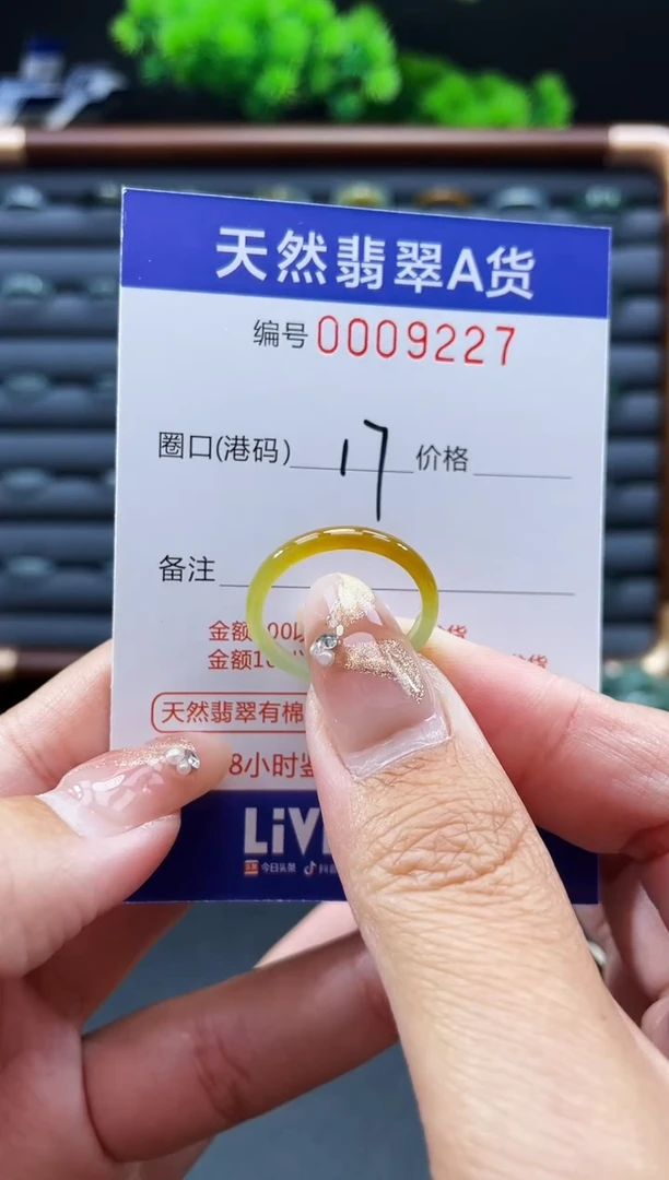 未镶嵌戒指翡翠锦*戒圈