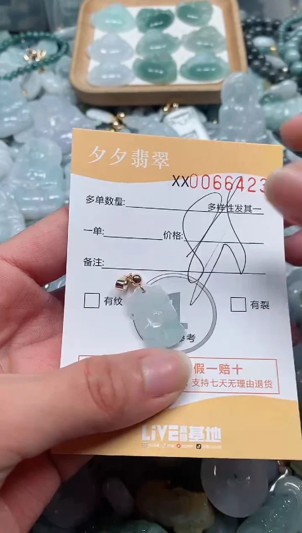 【闪购商品】翡翠颈饰未镶嵌闪购商品0066423