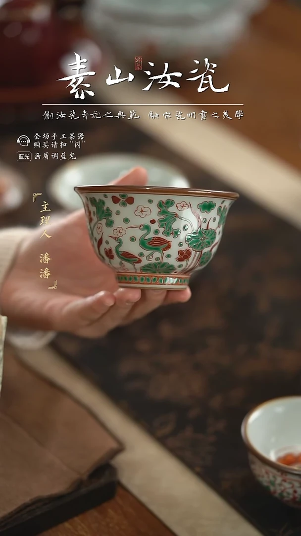 【闪购商品】杯柴窑藏器红绿彩一鹭莲科大压手