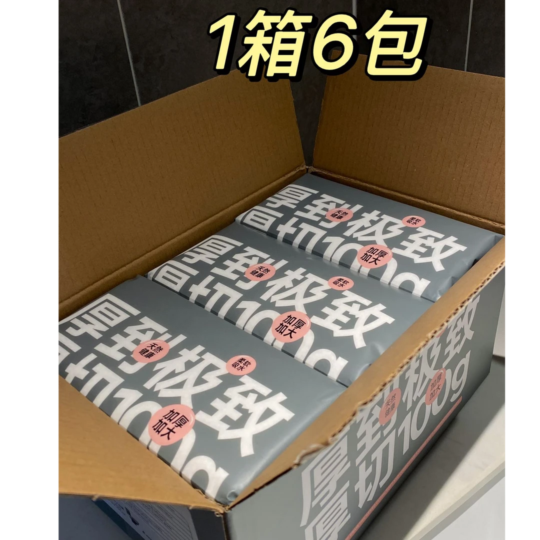 北库新款灰色整箱洁面巾