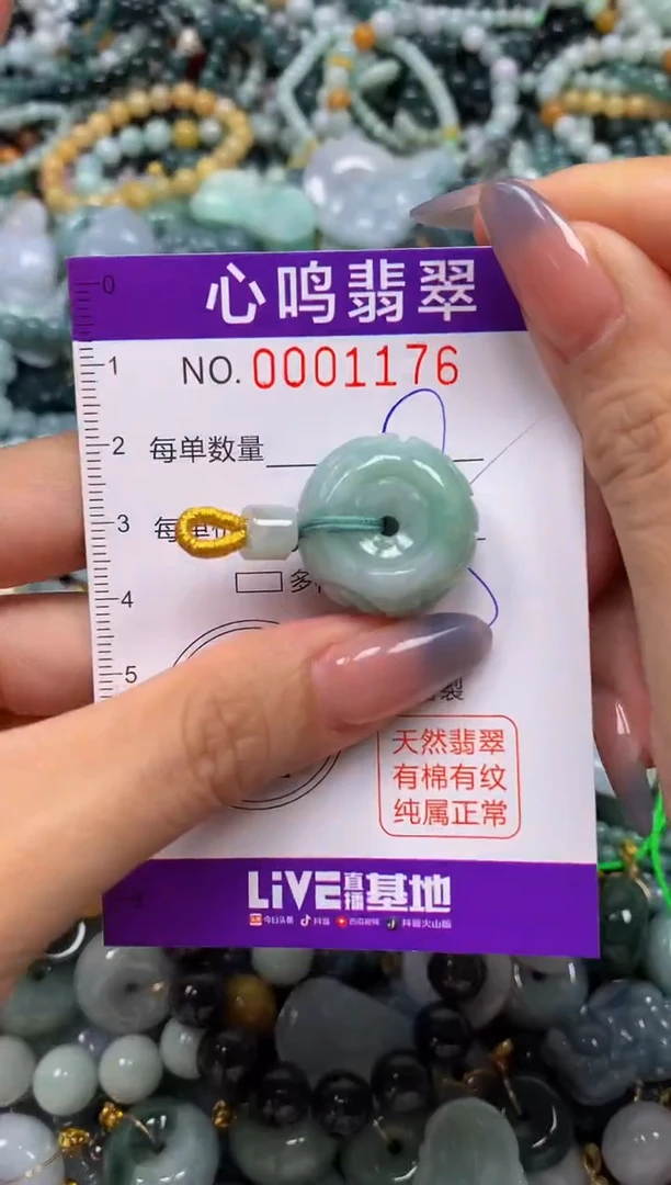 颈饰未镶嵌翡翠闪购001176
