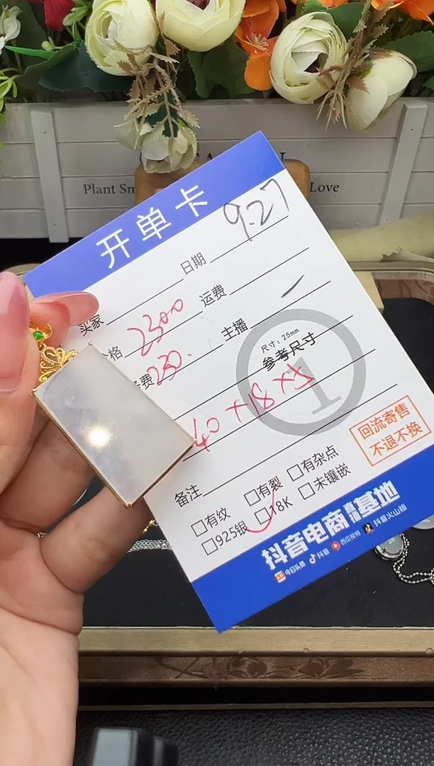吊坠(不含链)18K金镶嵌翡翠一***夜吊坠-0675
