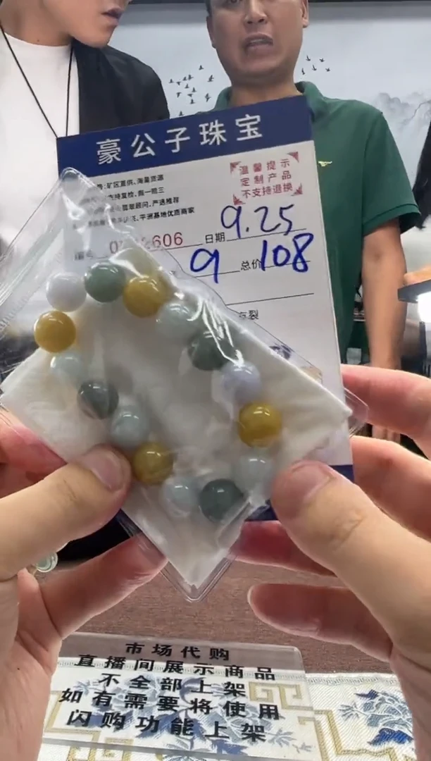 未镶嵌定制翡翠刀*42606（发货一件}