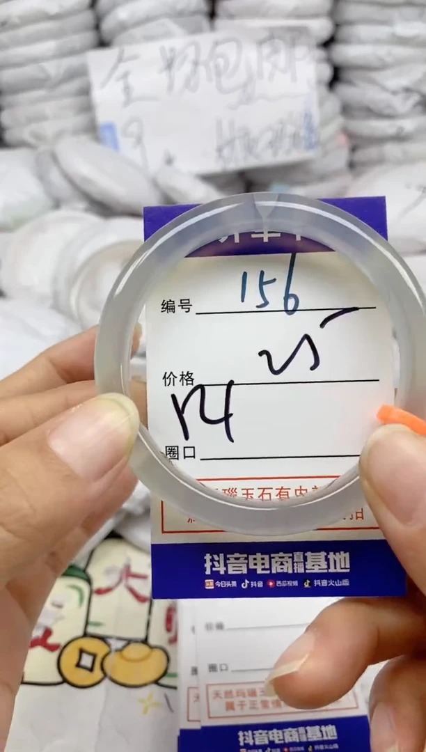 手镯玛瑙/玉髓未镶嵌156