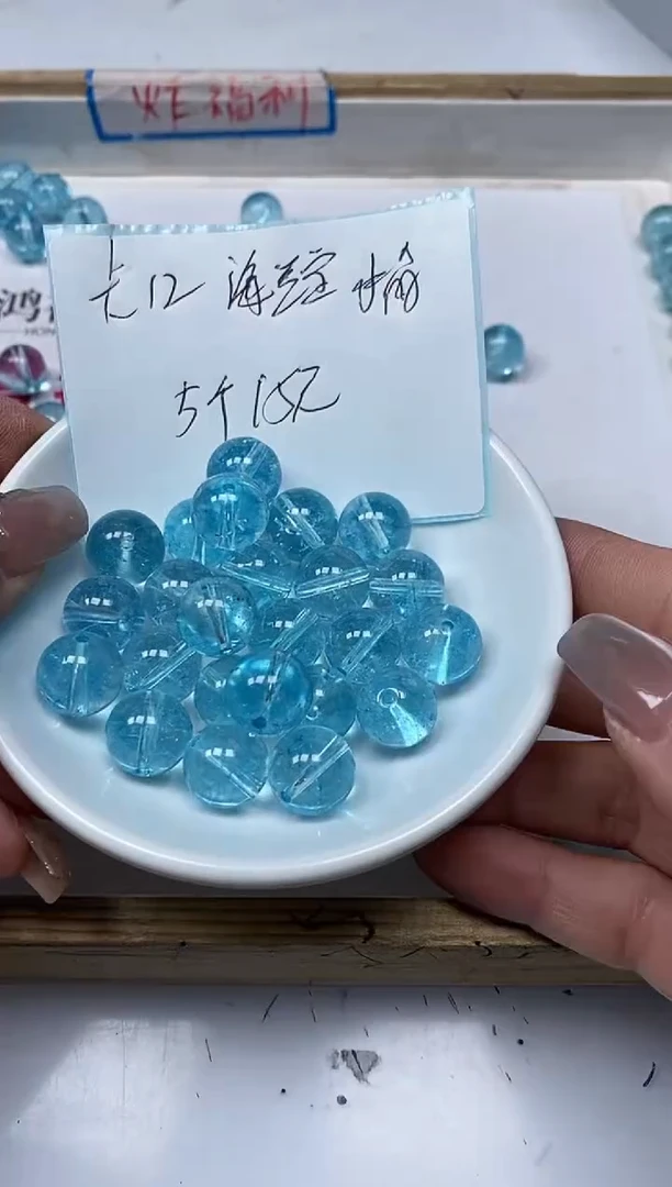 【闪购商品】水晶散珠未镶嵌B1057 海蓝水晶12mm5颗15元