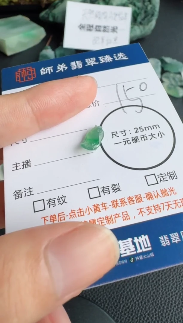 定制翡翠未镶嵌鱼