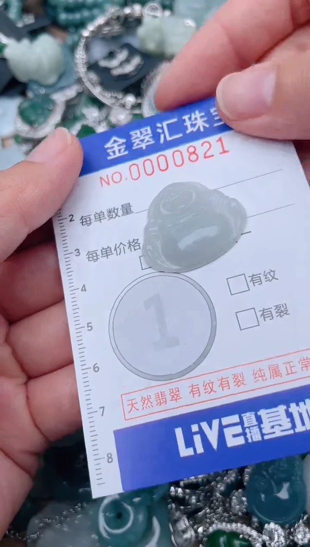 翡翠未镶嵌颈饰821....1