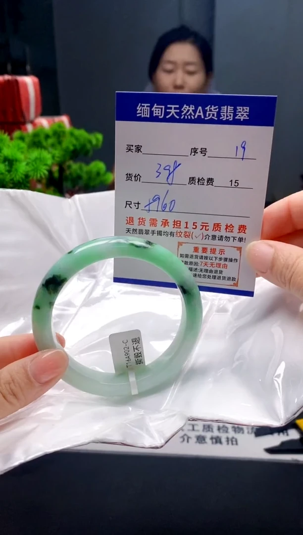 未镶嵌手镯翡翠19缅甸天然A货翡翠需包容瑕疵，介意慎拍