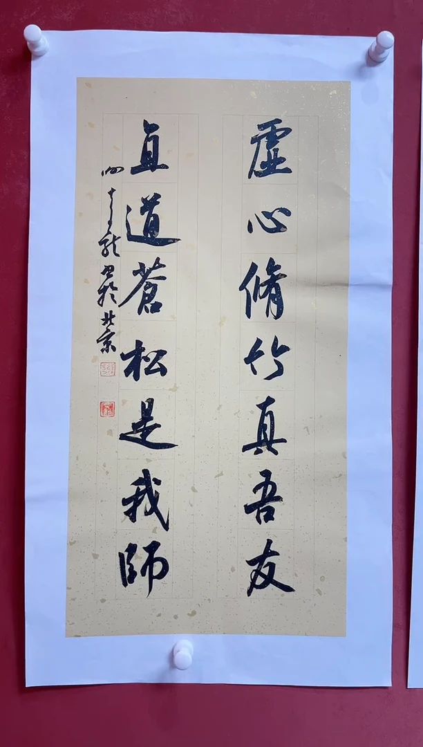 书法谢老师   画芯68*34手工托底