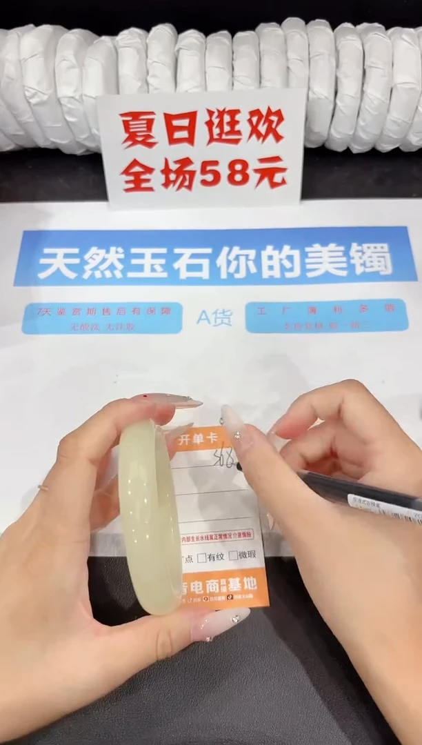 石英质玉手镯未镶嵌s68-63.9