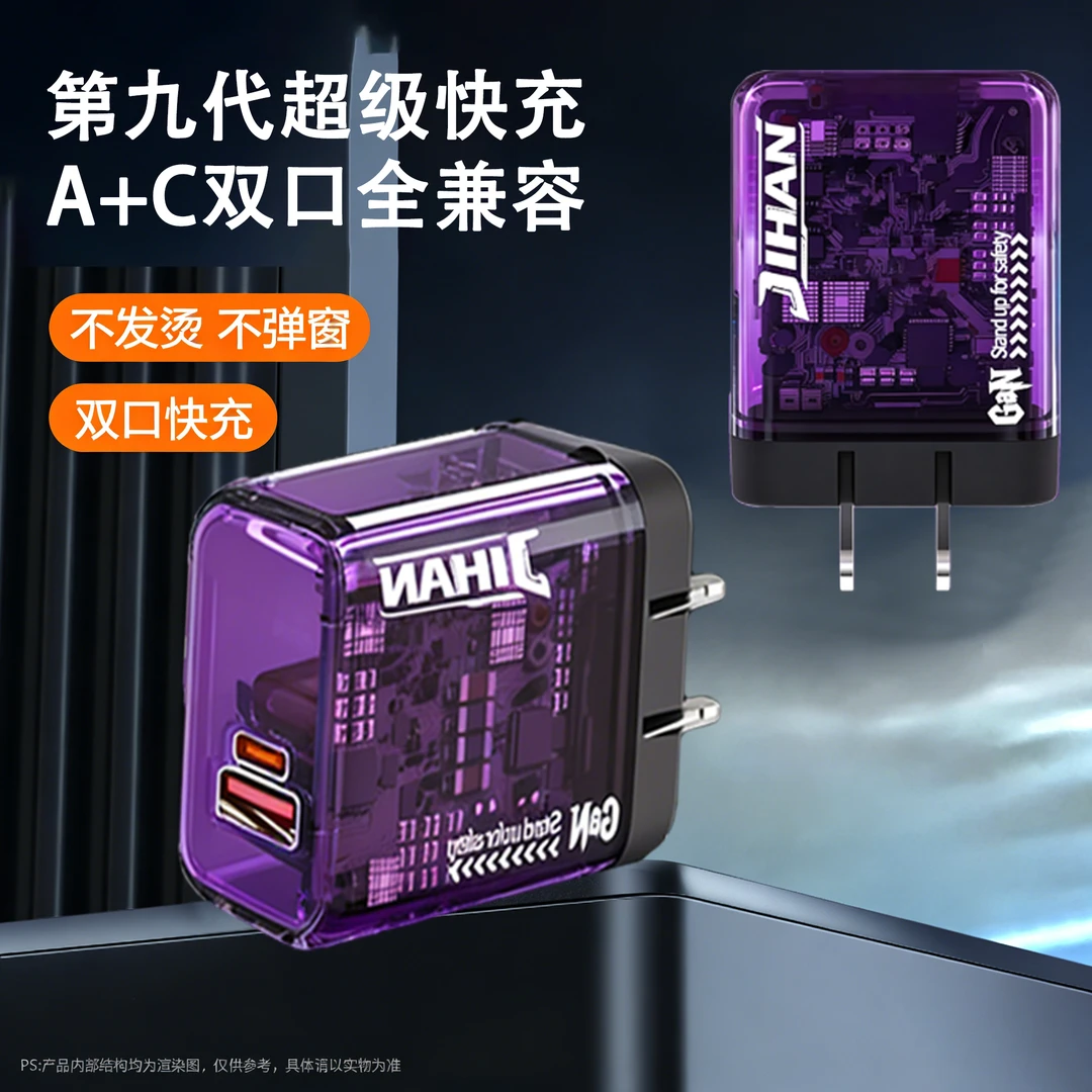 极悍1.5米手机超级快充充电头配四合一数据线适用华为小米充电器