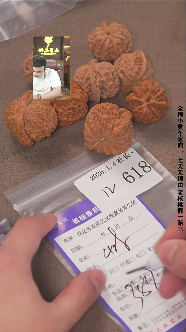 把件文玩核桃?****l諘帝文化618  四对