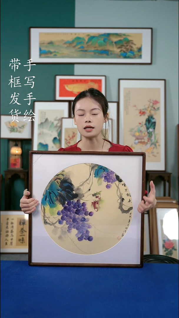 书法52*52 葡萄 手写手绘摆台