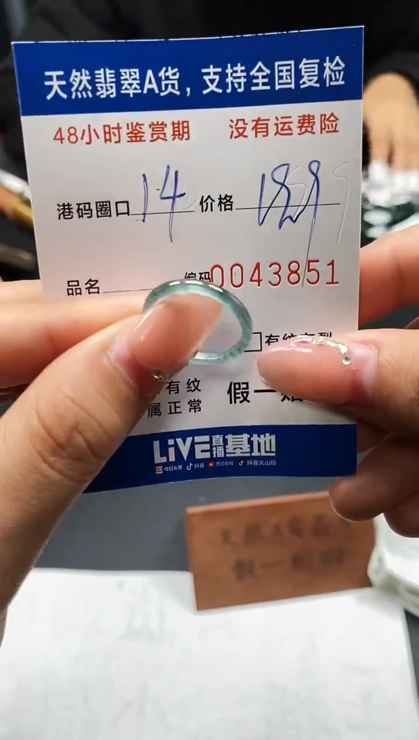 未镶嵌戒指翡翠天然A货翡翠3851