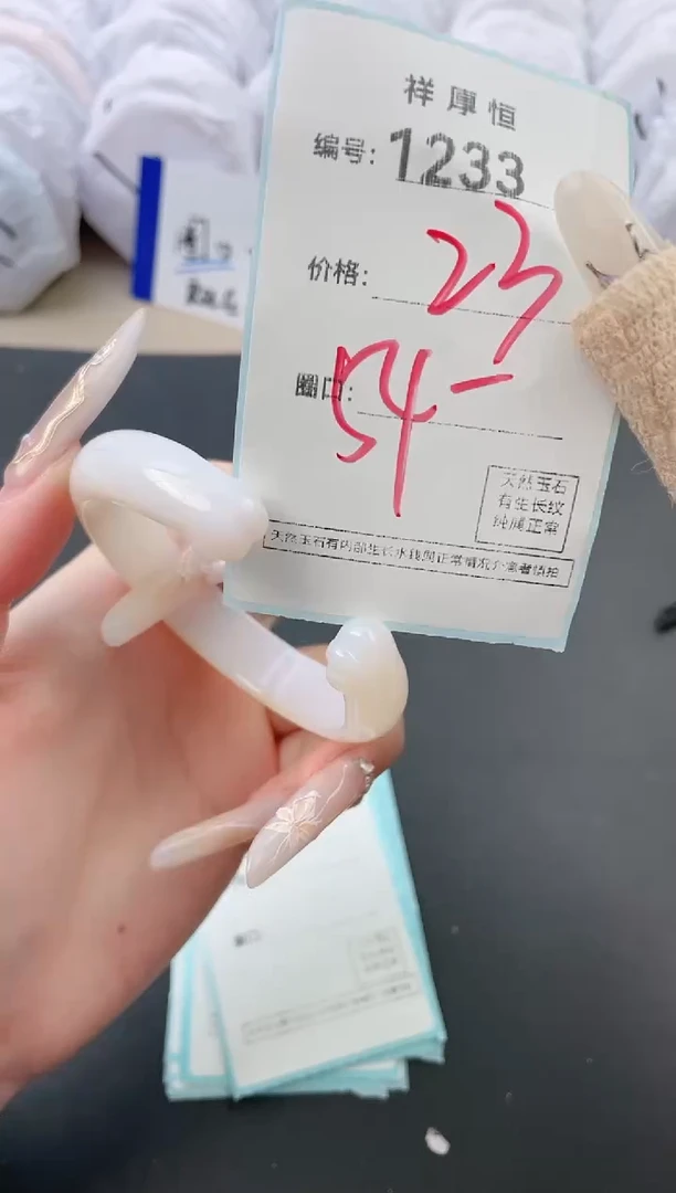 【闪购商品】玛瑙/玉髓手镯未镶嵌1233