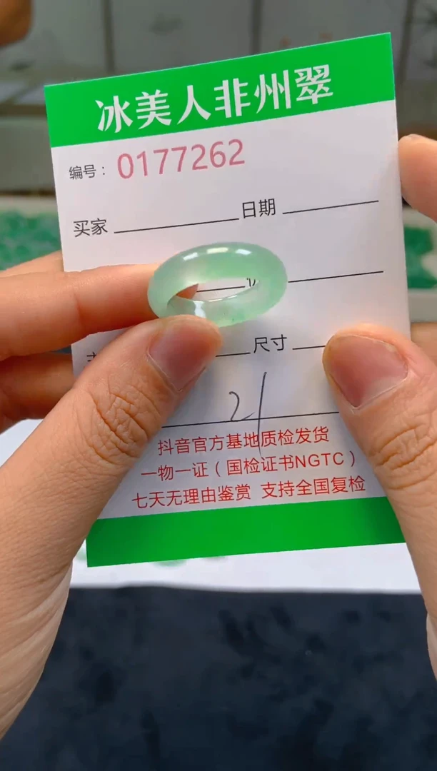 石英质玉未镶嵌戒圈262